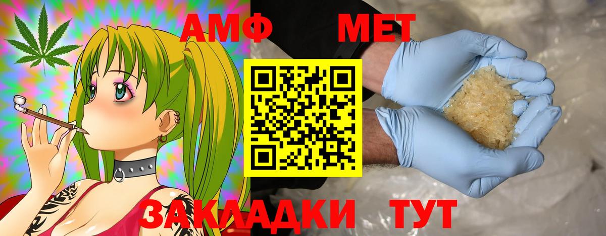 Сарапул  Amphetamine  Вход с VPN  Amphetamine Premium 