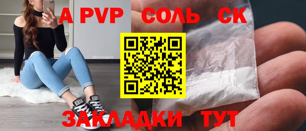 APVP Crystall Сарапул