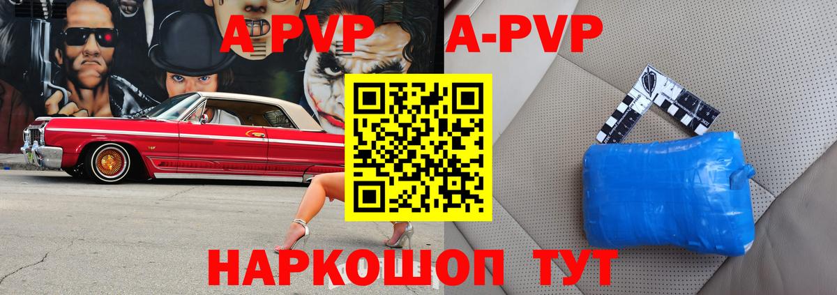 A-PVP крисы CK  APVP СК  Сарапул  Вход с VPN  А ПВП  А ПВП СК КРИС 