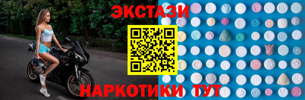 ЭКСТАЗИ 99%  ЭКСТАЗИ  Ecstasy диски  Сарапул  Вход с VPN 