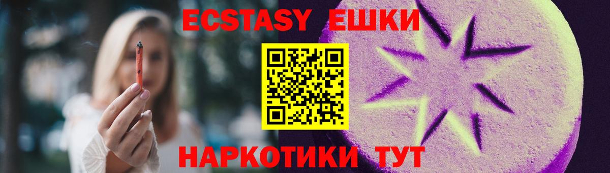 ЭКСТАЗИ 280мг Сарапул