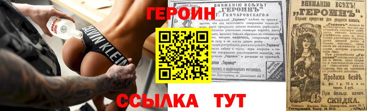 Сарапул  ГЕРОИН Афган  Героин  Вход с VPN 