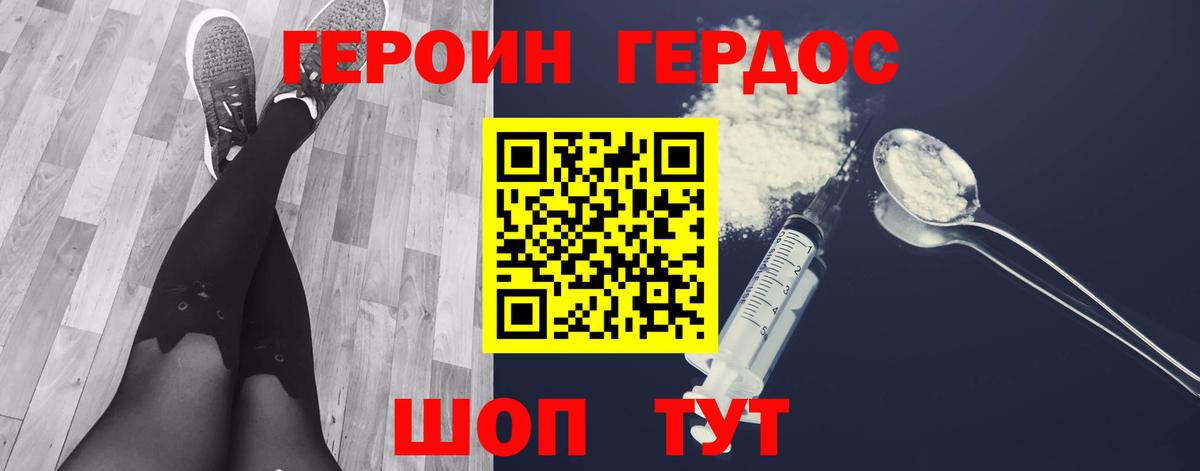 ГЕРОИН VHQ Сарапул