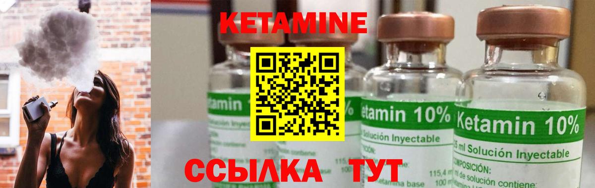 Сарапул  Кетамин ketamine  Вход с VPN 