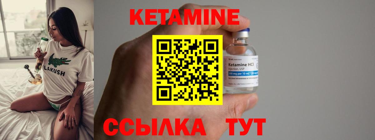 КЕТАМИН ketamine Сарапул