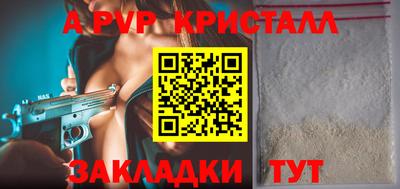 мяу мяу кристалл Рузаевка