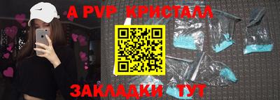 мяу мяу кристалл Рузаевка