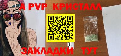 мяу мяу кристалл Рузаевка