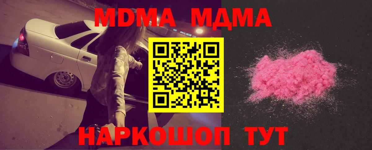 Сарапул  MDMA crystal  MDMA  MDMA молли  Вход с VPN 