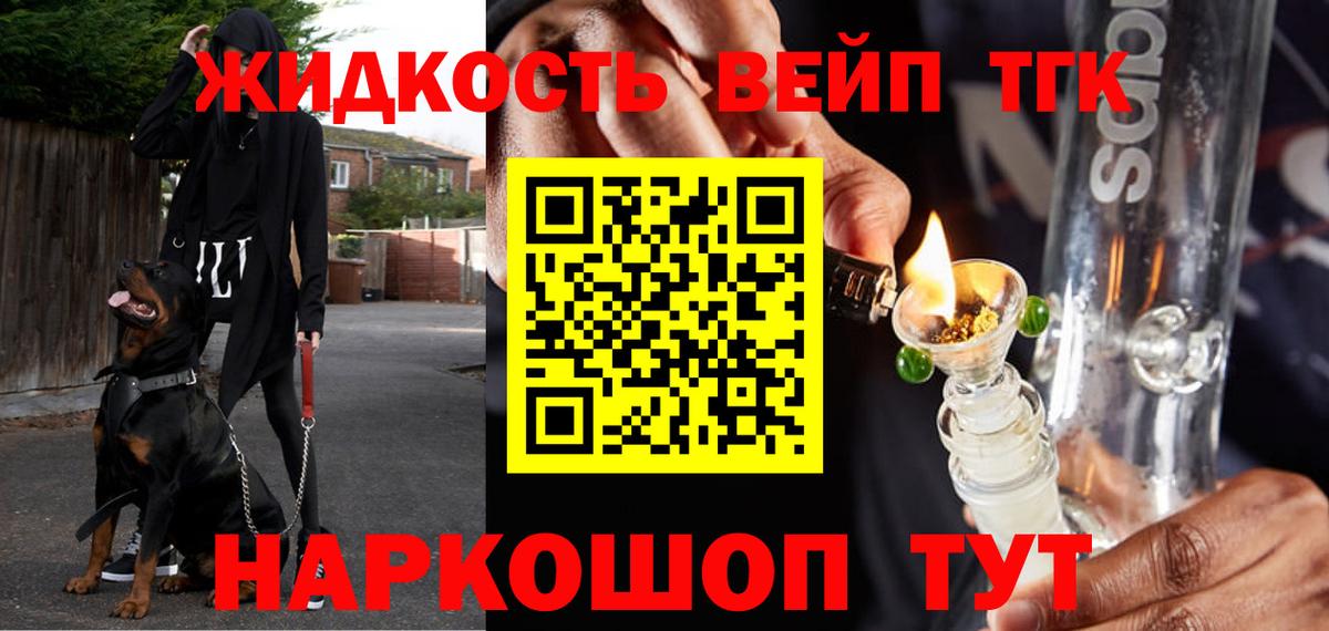 Сарапул  Дистиллят ТГК вейп  как найти наркотики  Вход с VPN 