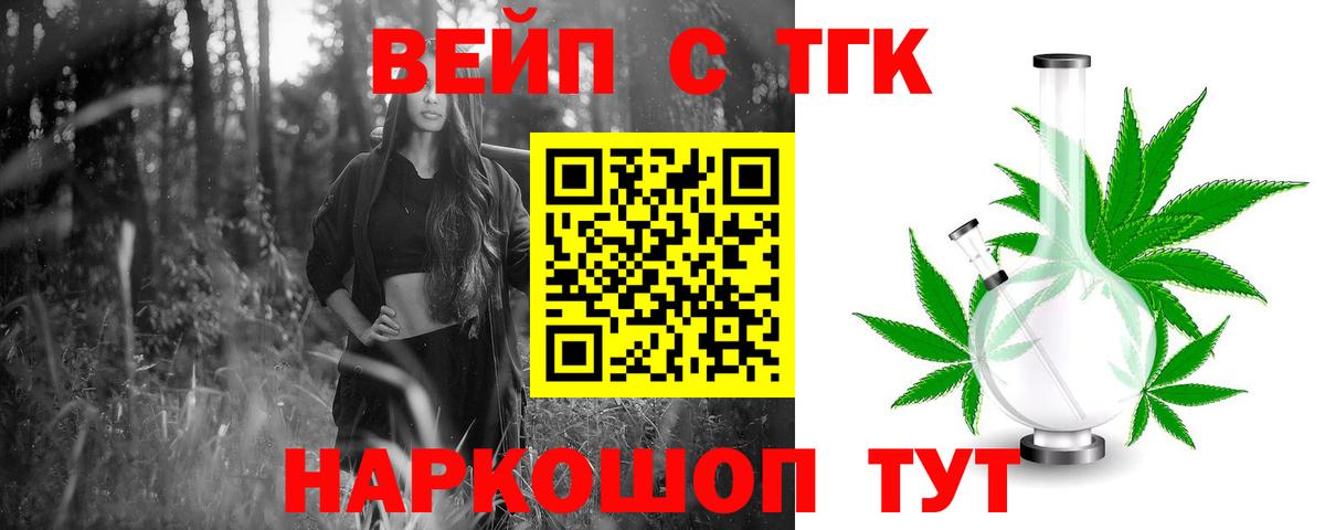 ТГК THC oil Сарапул