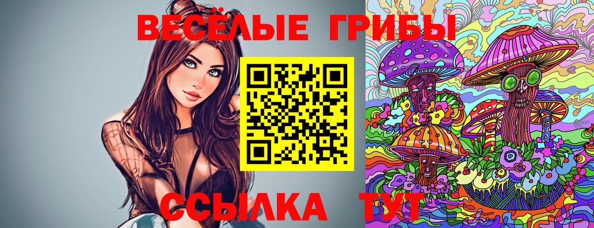 Галлюциногенные грибы ЛСД  Вход с VPN  Сарапул 